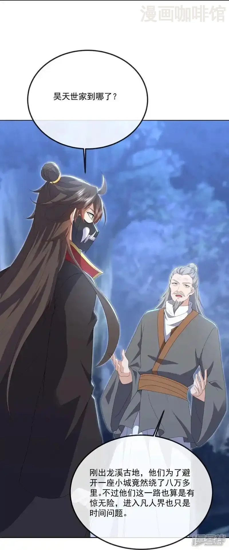 仙武帝尊 第548话 拦路虎 下拉式漫画 - 漫画咖啡馆 免费阅读 - Page 54