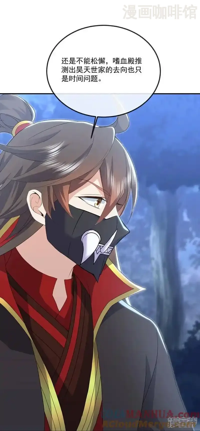 仙武帝尊 第548话 拦路虎 下拉式漫画 - 漫画咖啡馆 免费阅读 - Page 55