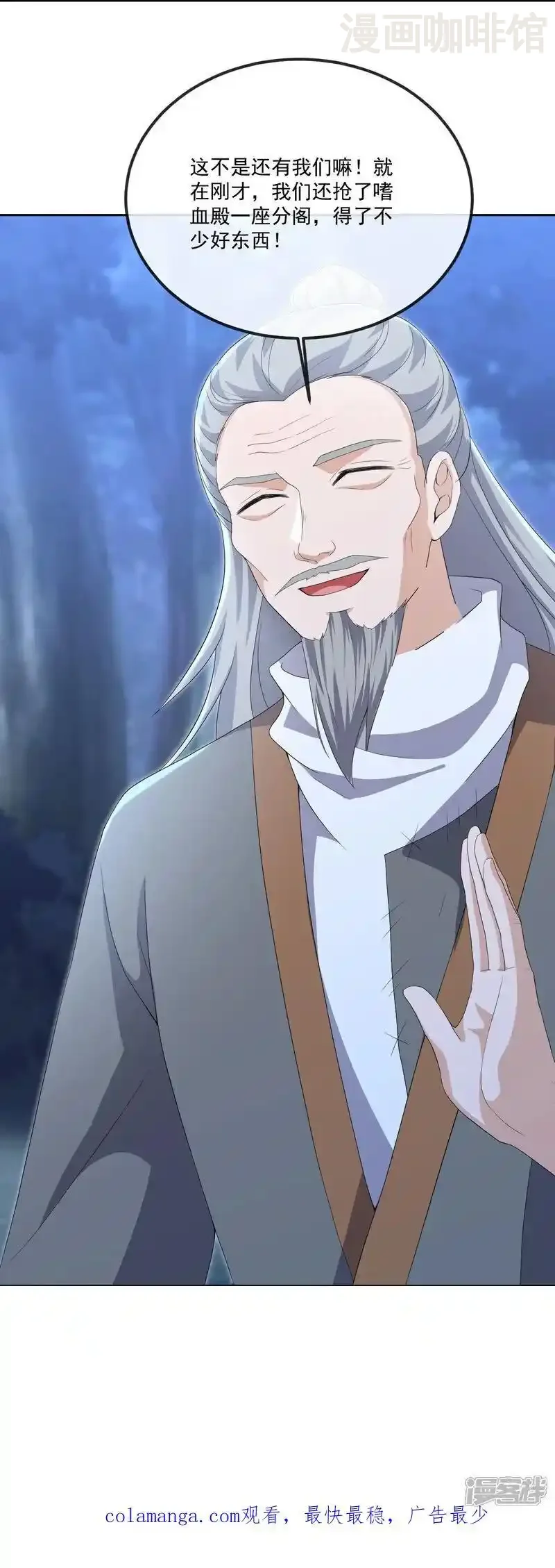 仙武帝尊 第548话 拦路虎 下拉式漫画 - 漫画咖啡馆 免费阅读 - Page 56