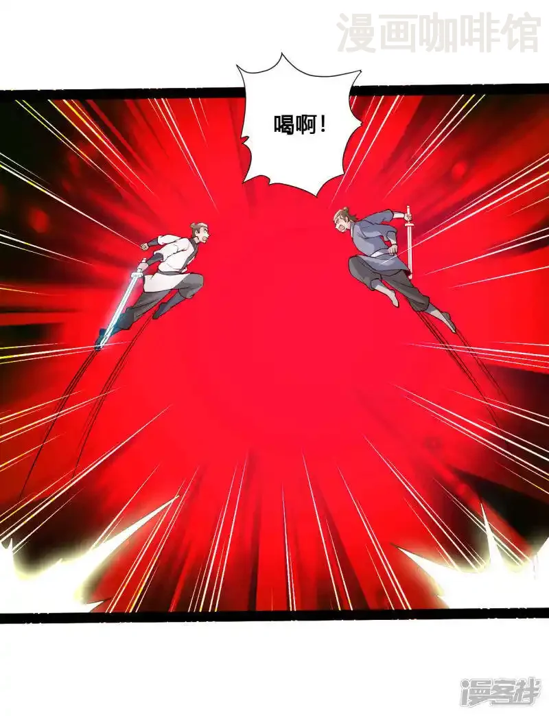 仙武帝尊 第101话 谢云黑历史！ 下拉式漫画 - 漫画咖啡馆 免费阅读 - Page 3