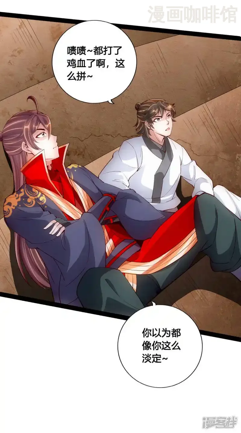 仙武帝尊 第101话 谢云黑历史！ 下拉式漫画 - 漫画咖啡馆 免费阅读 - Page 6