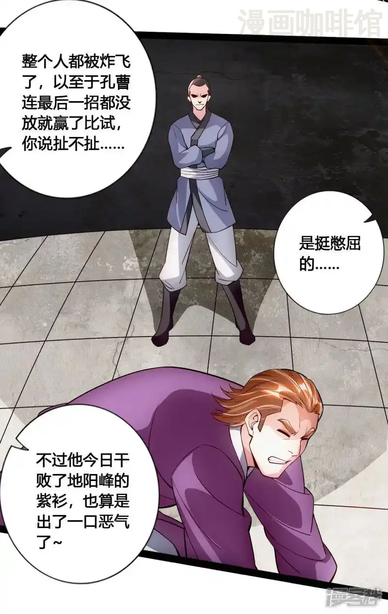 仙武帝尊 第101话 谢云黑历史！ 下拉式漫画 - 漫画咖啡馆 免费阅读 - Page 13