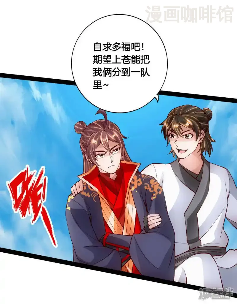 仙武帝尊 第101话 谢云黑历史！ 下拉式漫画 - 漫画咖啡馆 免费阅读 - Page 17