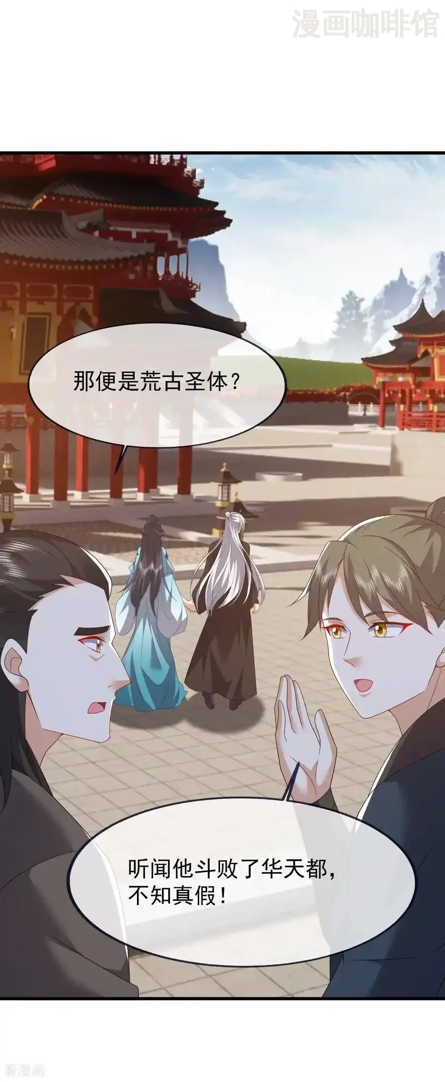 仙武帝尊 第821话 在意的是情缘 下拉式漫画 - 漫画咖啡馆 免费阅读 - Page 2