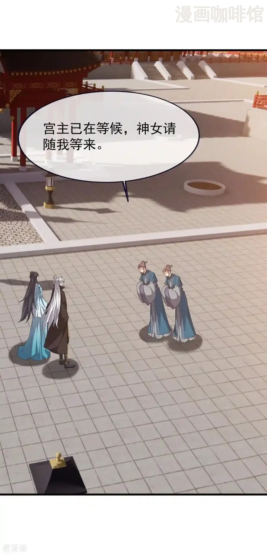 仙武帝尊 第821话 在意的是情缘 下拉式漫画 - 漫画咖啡馆 免费阅读 - Page 3