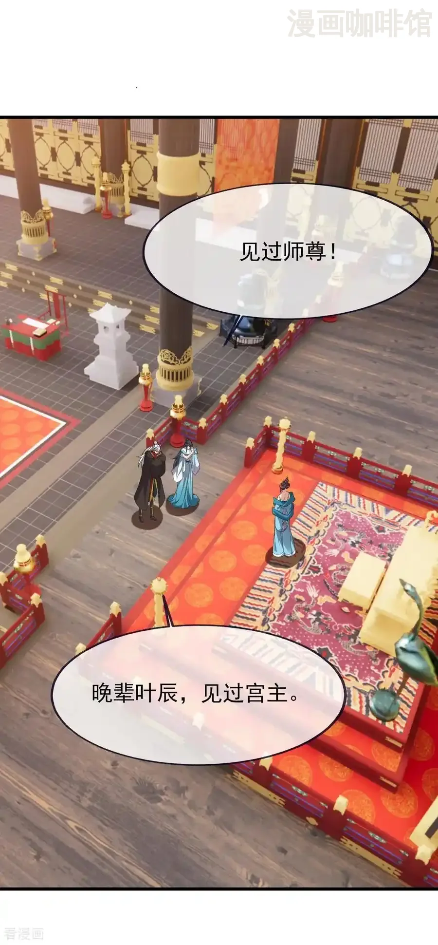 仙武帝尊 第821话 在意的是情缘 下拉式漫画 - 漫画咖啡馆 免费阅读 - Page 5