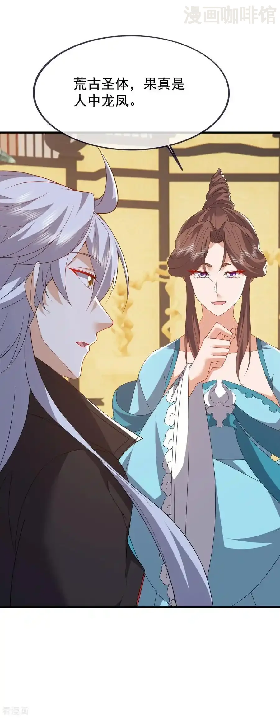 仙武帝尊 第821话 在意的是情缘 下拉式漫画 - 漫画咖啡馆 免费阅读 - Page 6