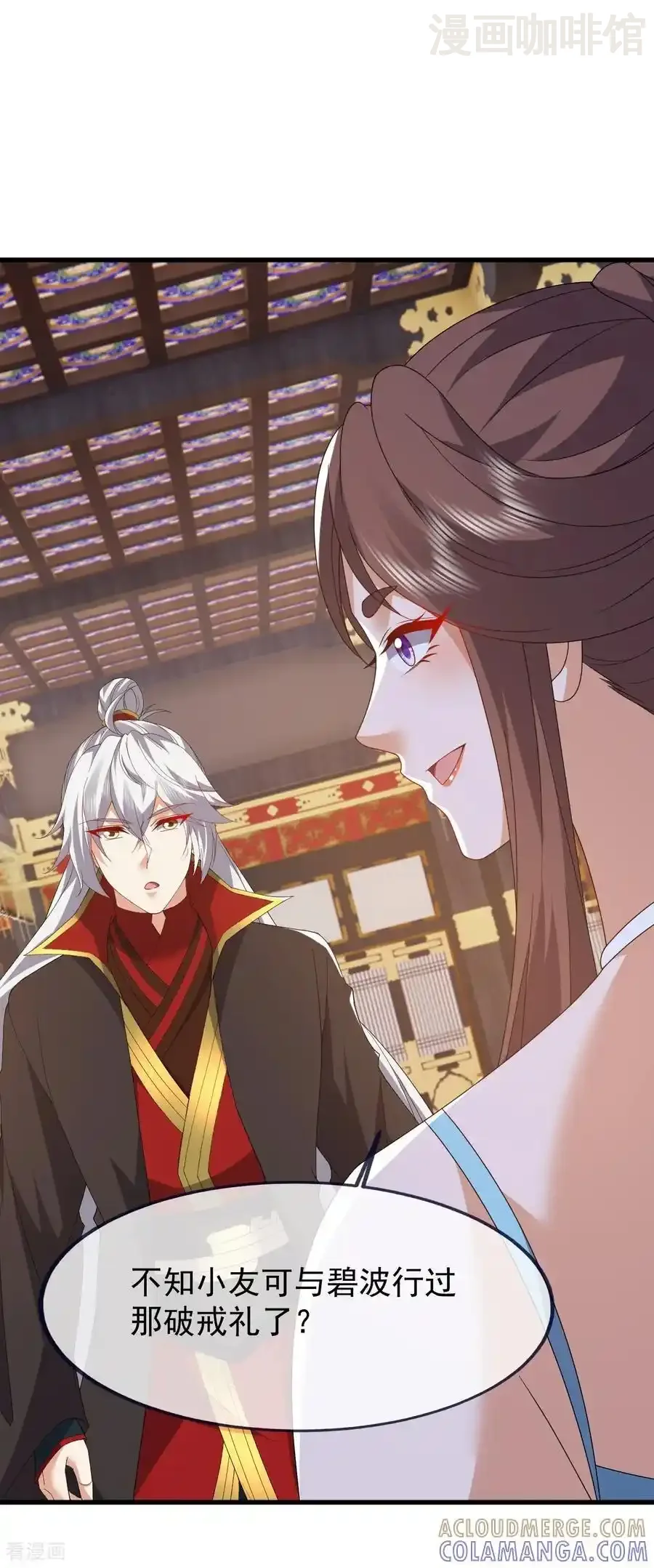 仙武帝尊 第821话 在意的是情缘 下拉式漫画 - 漫画咖啡馆 免费阅读 - Page 7