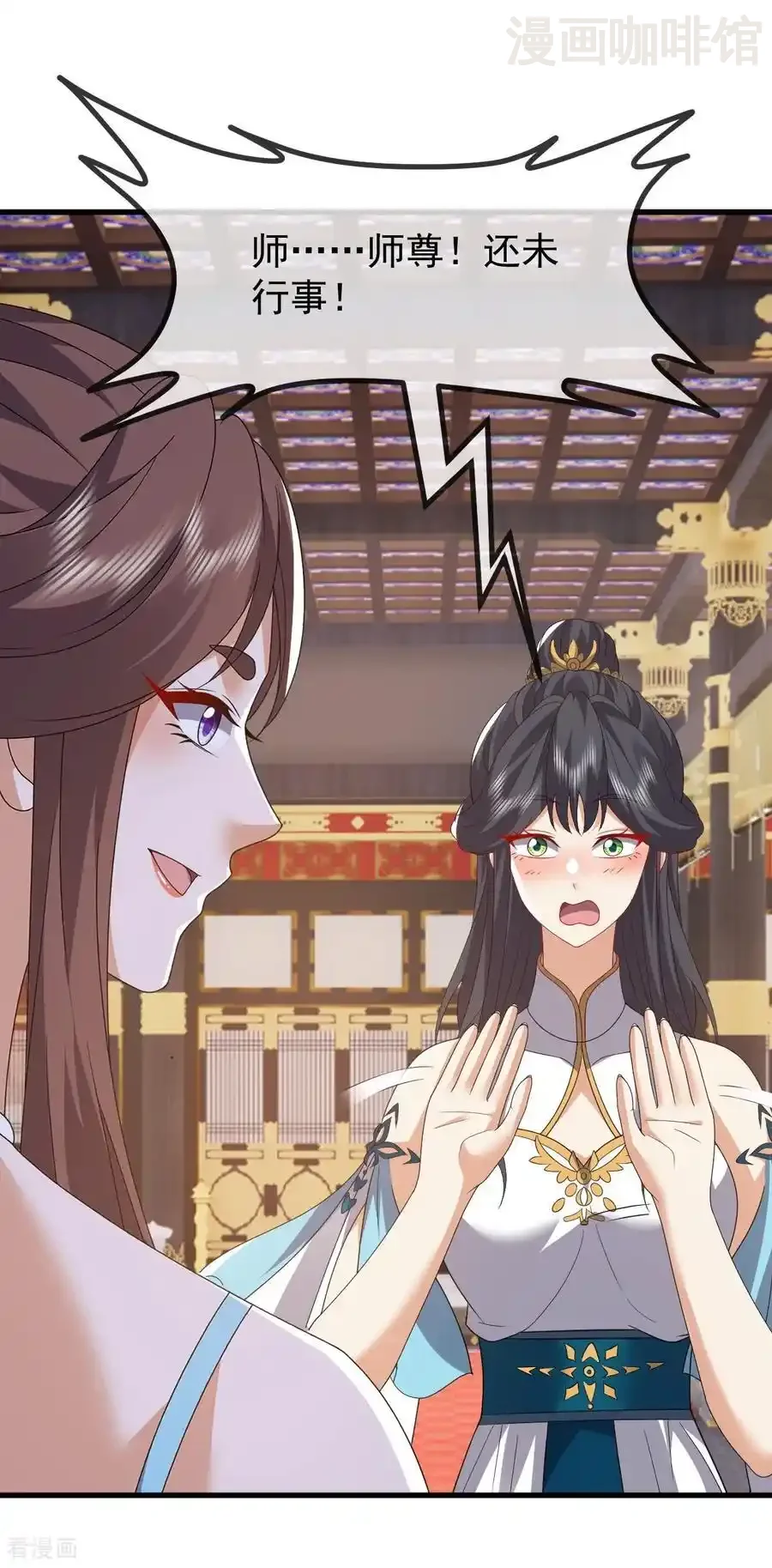 仙武帝尊 第821话 在意的是情缘 下拉式漫画 - 漫画咖啡馆 免费阅读 - Page 8