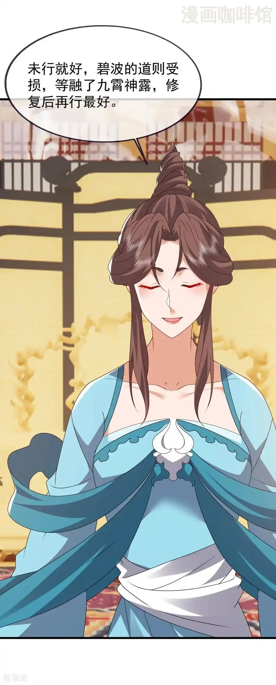 仙武帝尊 第821话 在意的是情缘 下拉式漫画 - 漫画咖啡馆 免费阅读 - Page 9