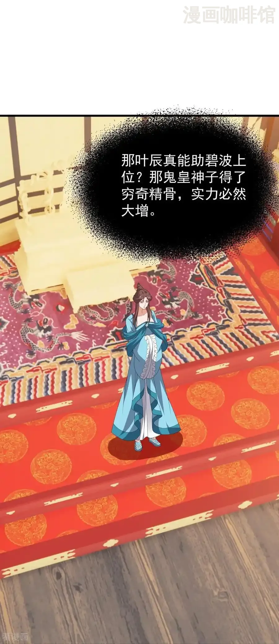 仙武帝尊 第821话 在意的是情缘 下拉式漫画 - 漫画咖啡馆 免费阅读 - Page 12