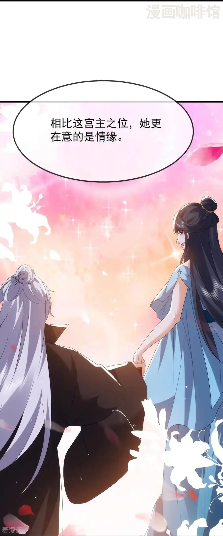 仙武帝尊 第821话 在意的是情缘 下拉式漫画 - 漫画咖啡馆 免费阅读 - Page 14