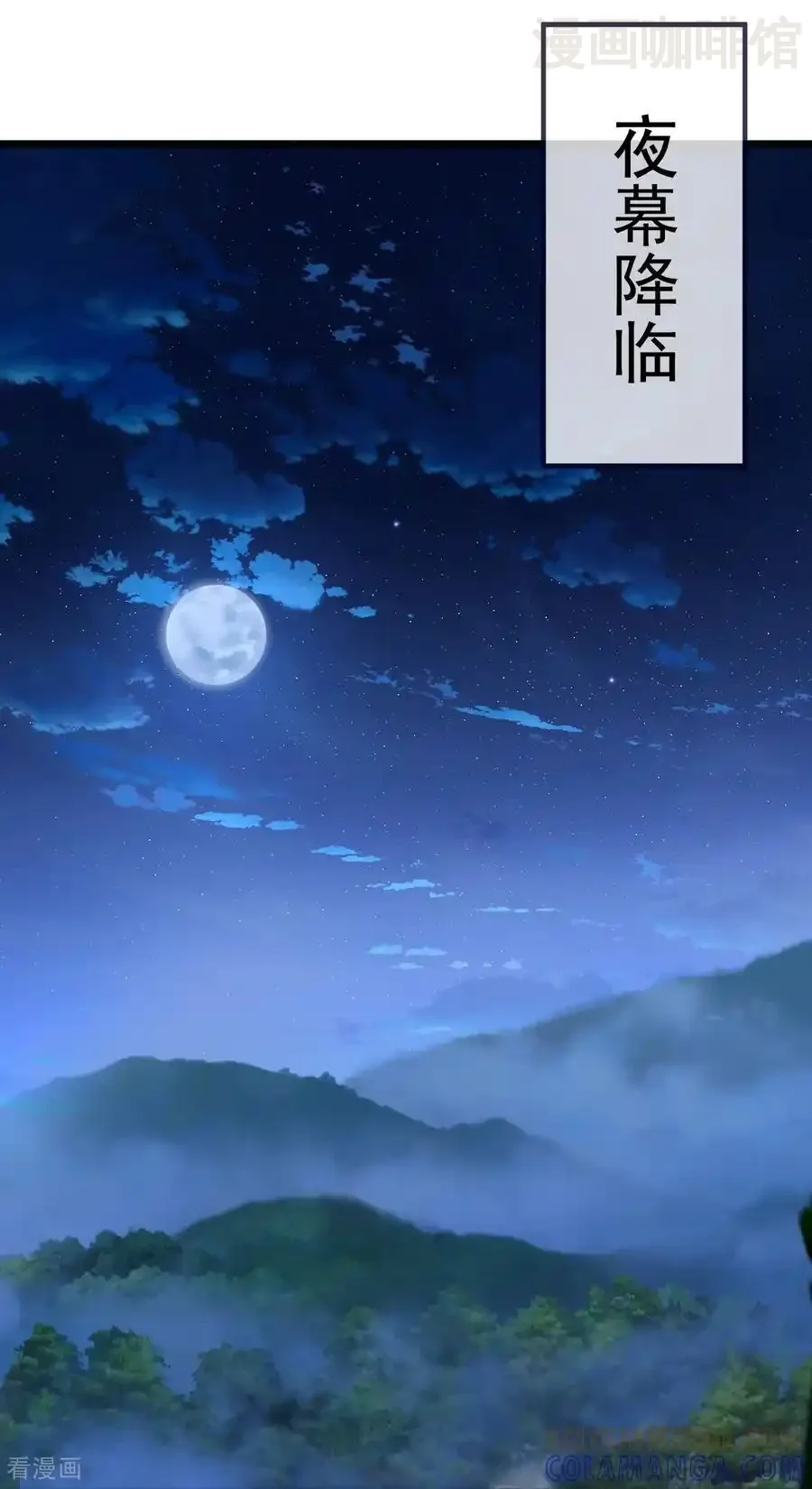 仙武帝尊 第821话 在意的是情缘 下拉式漫画 - 漫画咖啡馆 免费阅读 - Page 16