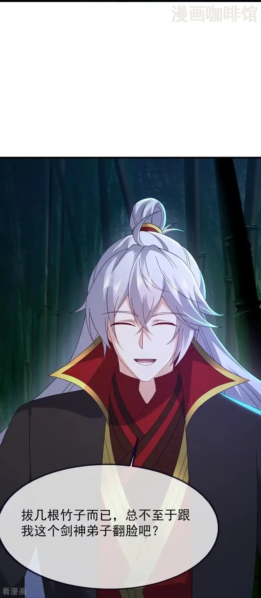 仙武帝尊 第821话 在意的是情缘 下拉式漫画 - 漫画咖啡馆 免费阅读 - Page 20