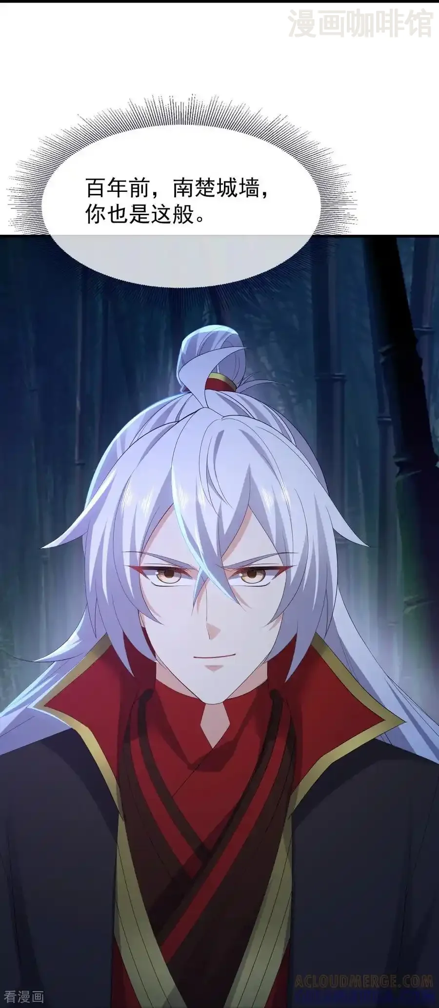 仙武帝尊 第821话 在意的是情缘 下拉式漫画 - 漫画咖啡馆 免费阅读 - Page 25