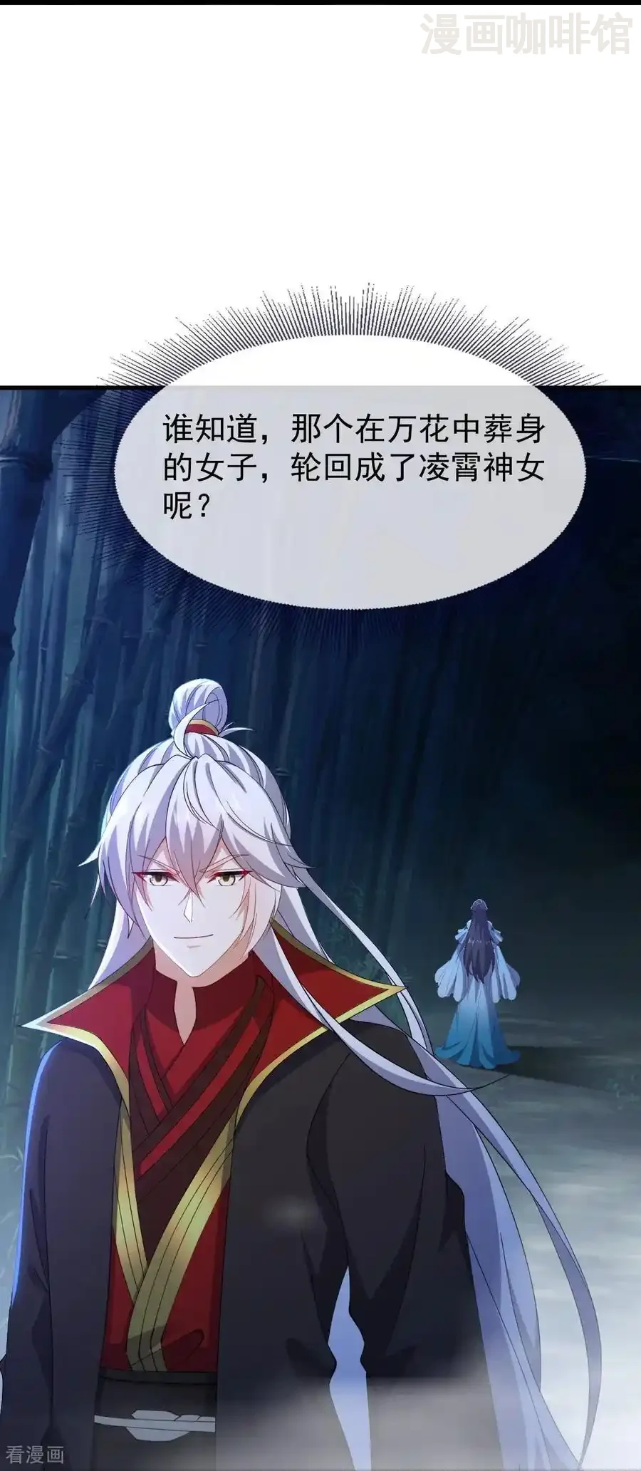 仙武帝尊 第821话 在意的是情缘 下拉式漫画 - 漫画咖啡馆 免费阅读 - Page 26