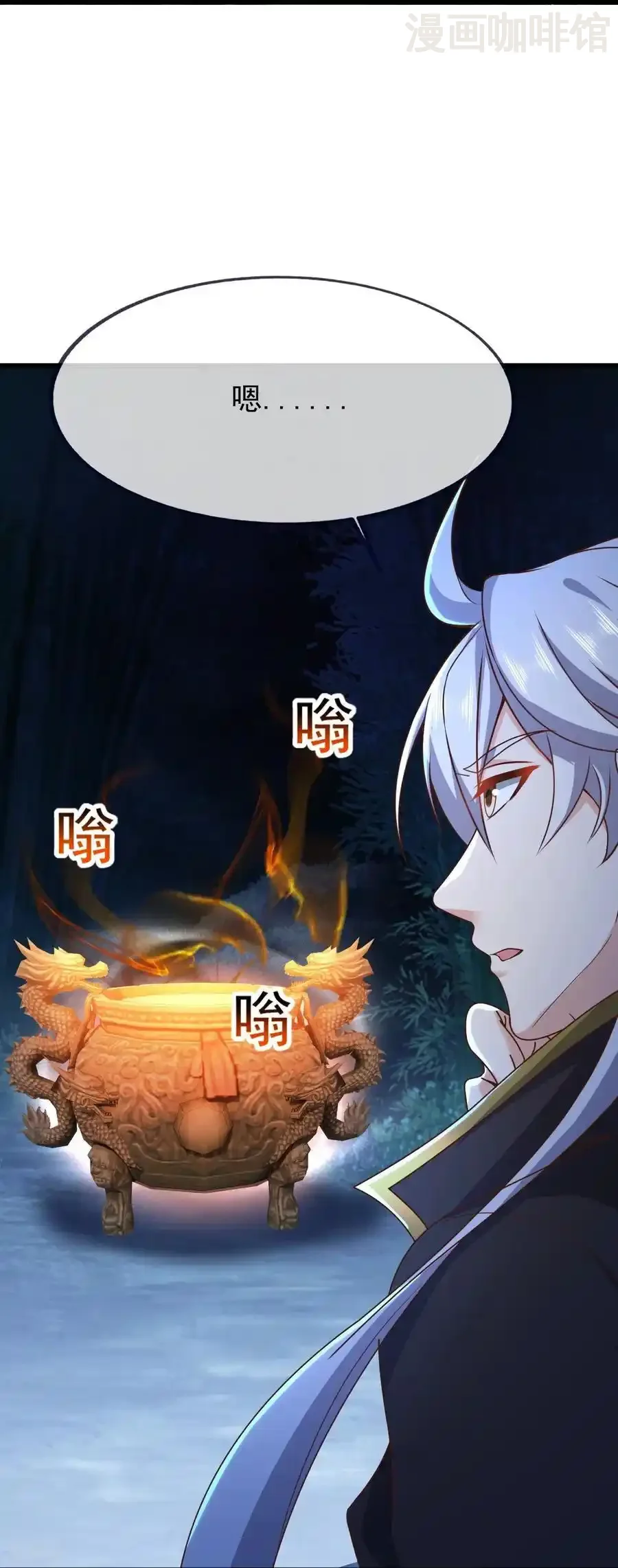 仙武帝尊 第821话 在意的是情缘 下拉式漫画 - 漫画咖啡馆 免费阅读 - Page 30