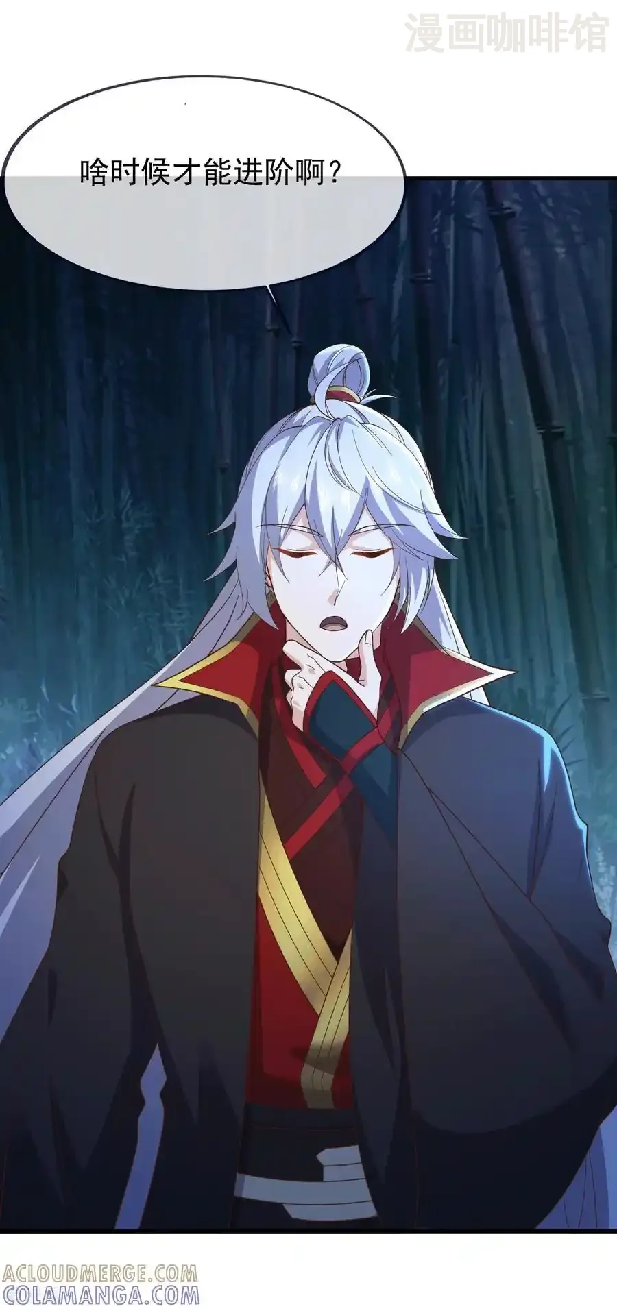 仙武帝尊 第821话 在意的是情缘 下拉式漫画 - 漫画咖啡馆 免费阅读 - Page 31