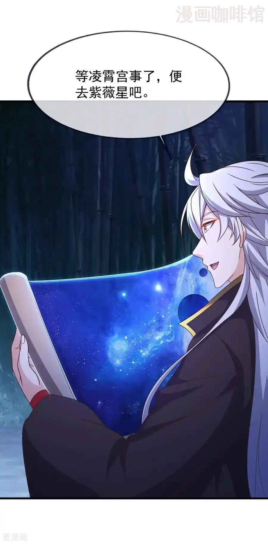 仙武帝尊 第821话 在意的是情缘 下拉式漫画 - 漫画咖啡馆 免费阅读 - Page 33