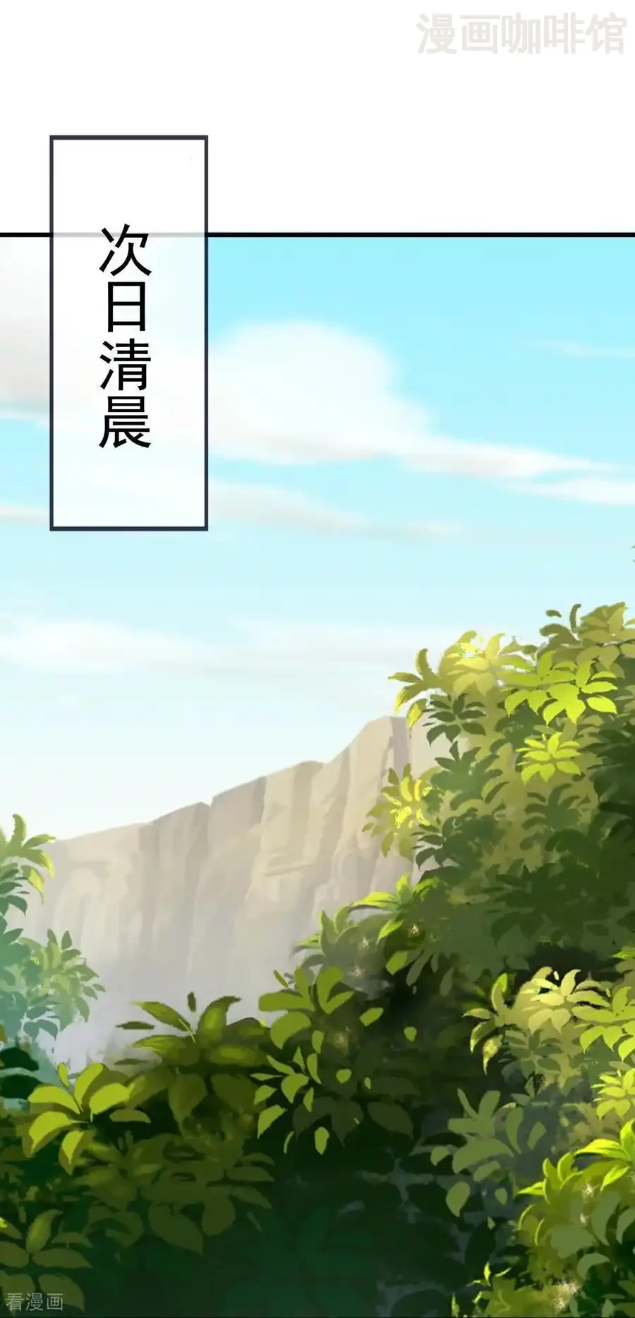 仙武帝尊 第821话 在意的是情缘 下拉式漫画 - 漫画咖啡馆 免费阅读 - Page 36