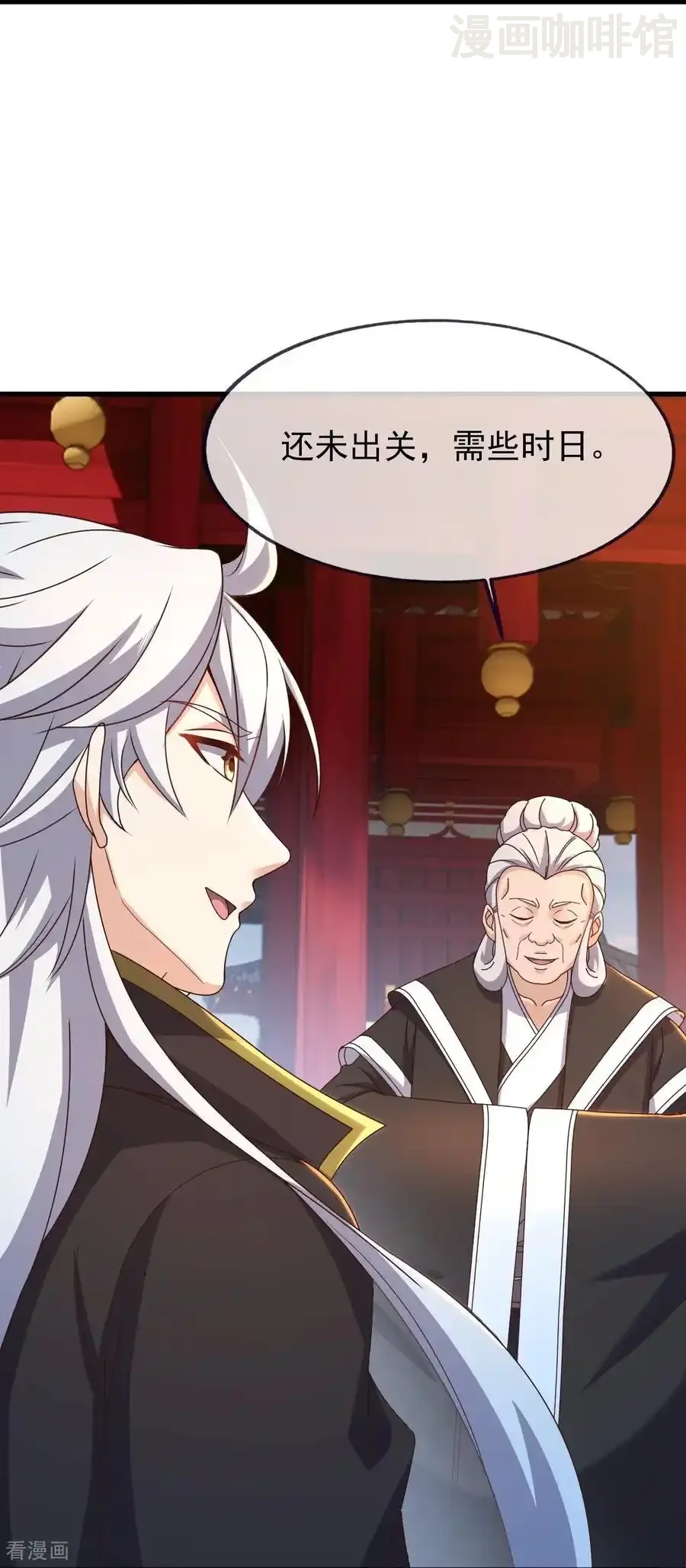 仙武帝尊 第821话 在意的是情缘 下拉式漫画 - 漫画咖啡馆 免费阅读 - Page 39