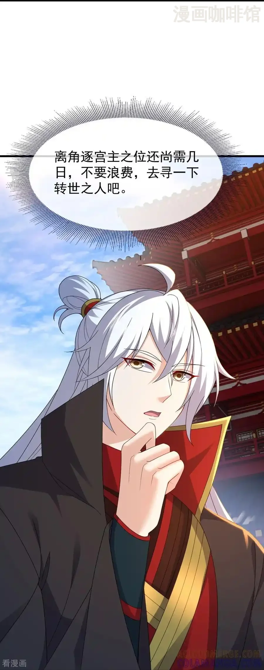 仙武帝尊 第821话 在意的是情缘 下拉式漫画 - 漫画咖啡馆 免费阅读 - Page 40