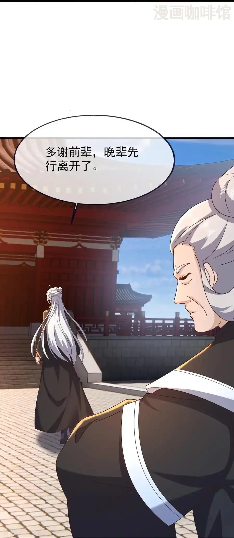 仙武帝尊 第821话 在意的是情缘 下拉式漫画 - 漫画咖啡馆 免费阅读 - Page 41