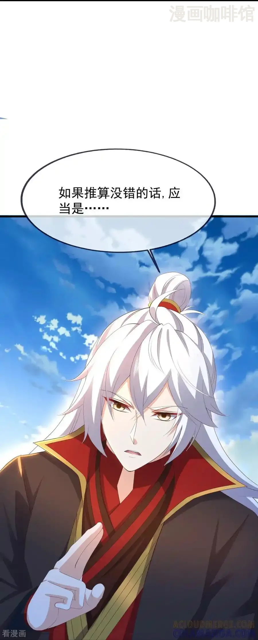 仙武帝尊 第821话 在意的是情缘 下拉式漫画 - 漫画咖啡馆 免费阅读 - Page 43