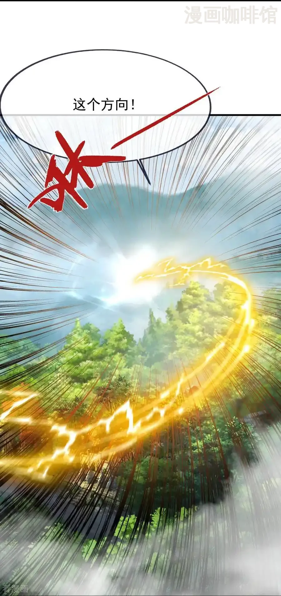 仙武帝尊 第821话 在意的是情缘 下拉式漫画 - 漫画咖啡馆 免费阅读 - Page 44