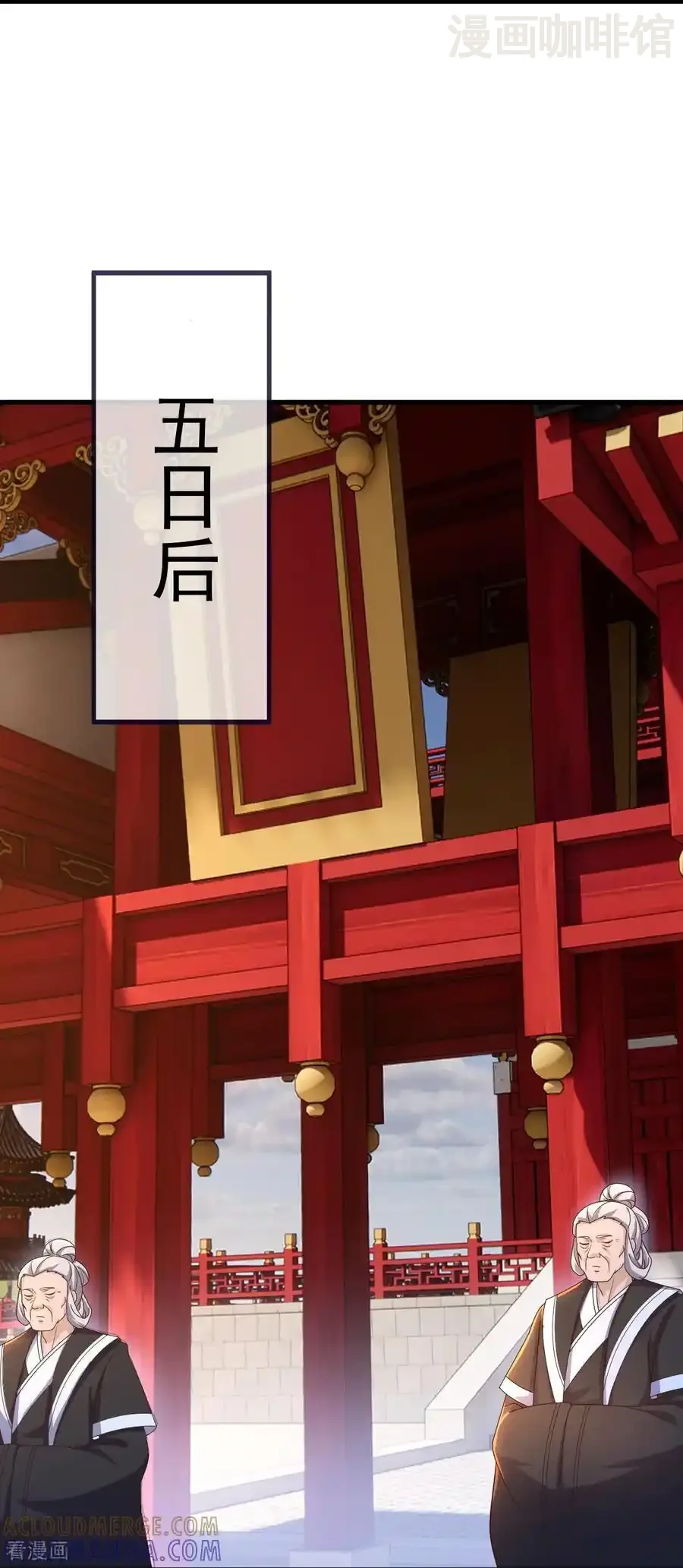 仙武帝尊 第821话 在意的是情缘 下拉式漫画 - 漫画咖啡馆 免费阅读 - Page 46