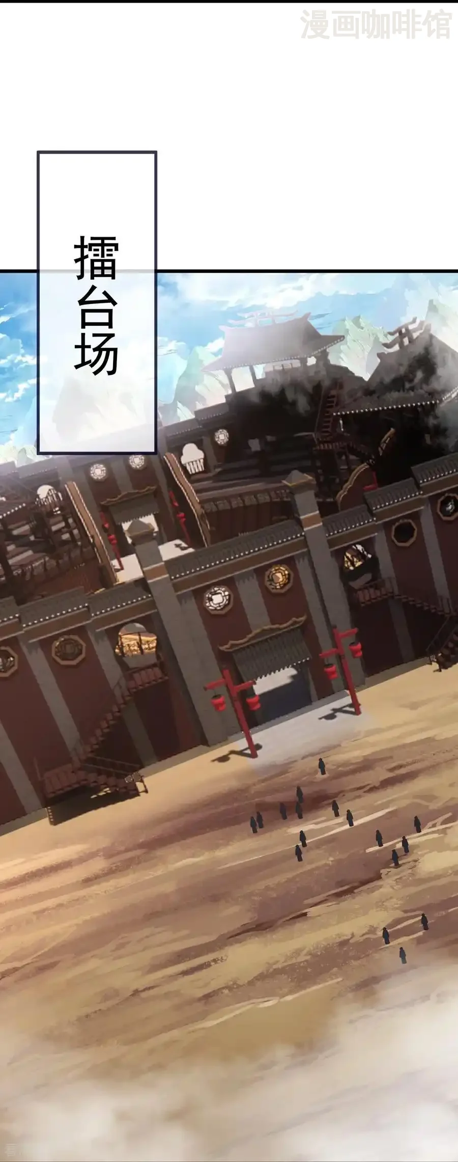 仙武帝尊 第821话 在意的是情缘 下拉式漫画 - 漫画咖啡馆 免费阅读 - Page 50