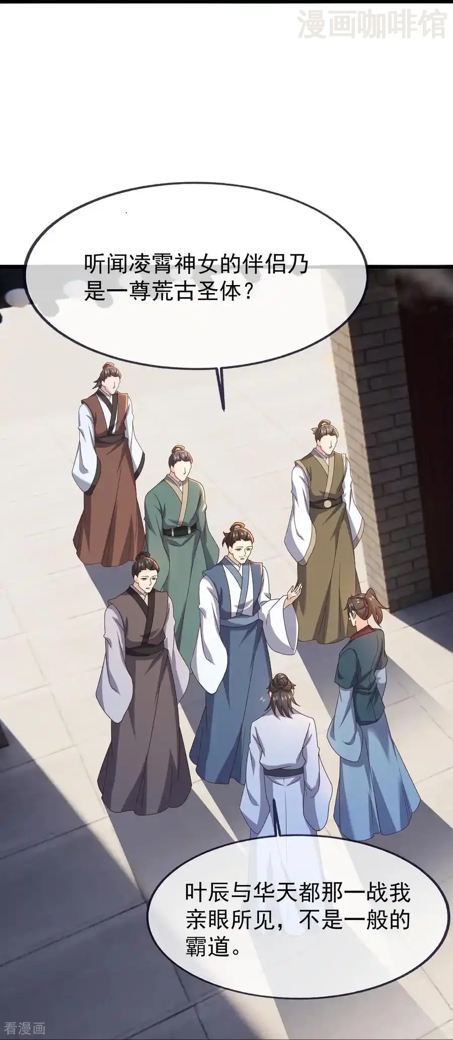 仙武帝尊 第821话 在意的是情缘 下拉式漫画 - 漫画咖啡馆 免费阅读 - Page 51