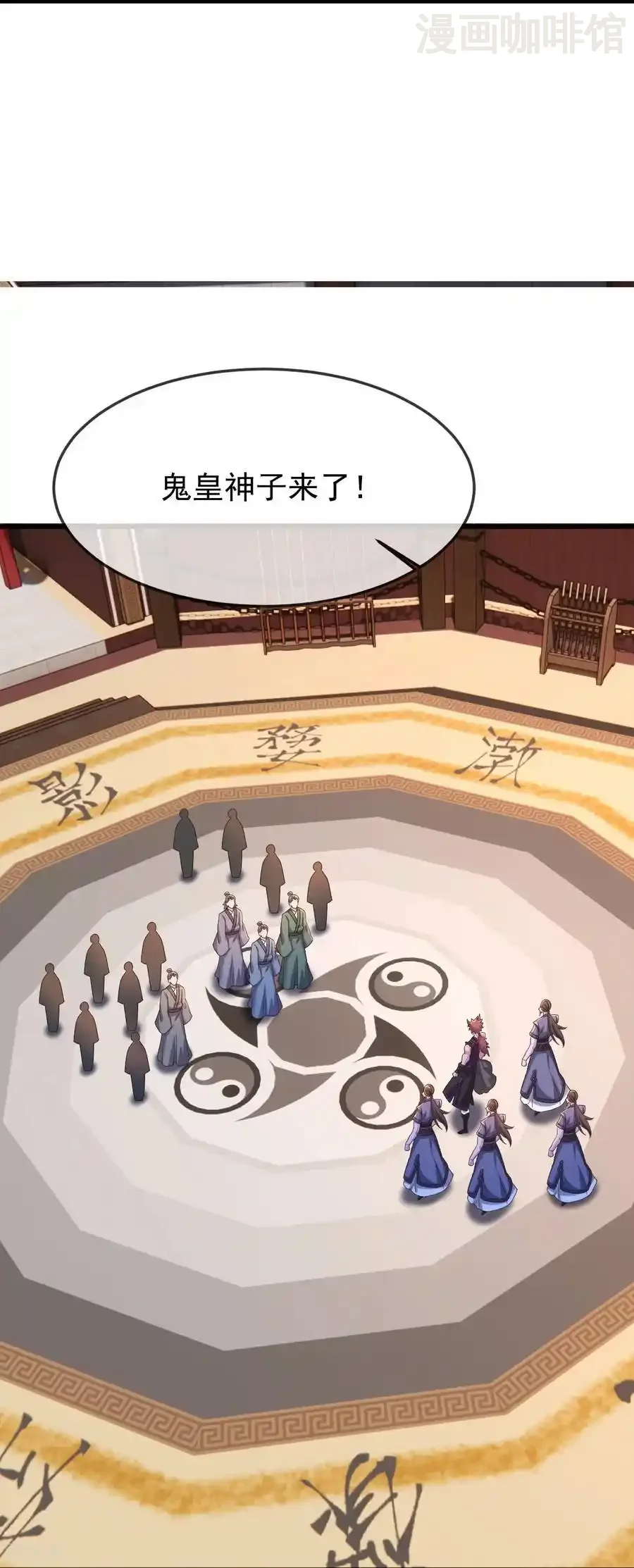 仙武帝尊 第821话 在意的是情缘 下拉式漫画 - 漫画咖啡馆 免费阅读 - Page 53