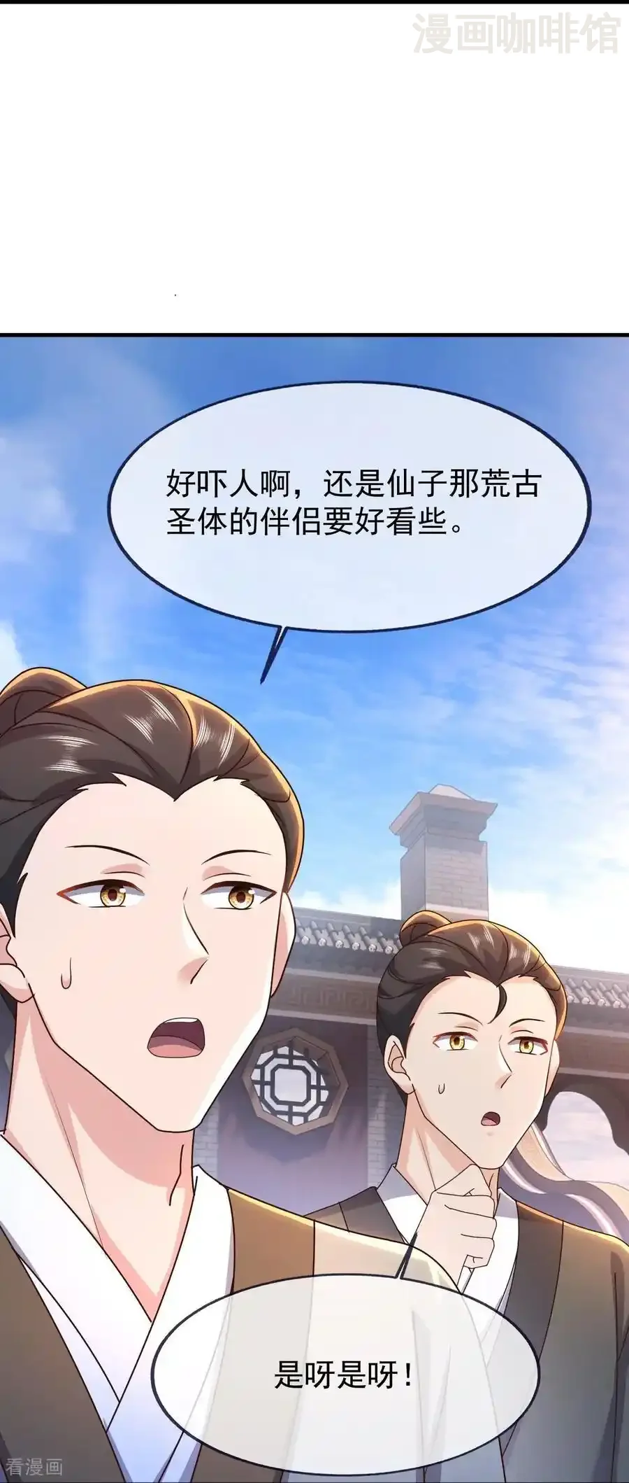 仙武帝尊 第821话 在意的是情缘 下拉式漫画 - 漫画咖啡馆 免费阅读 - Page 56