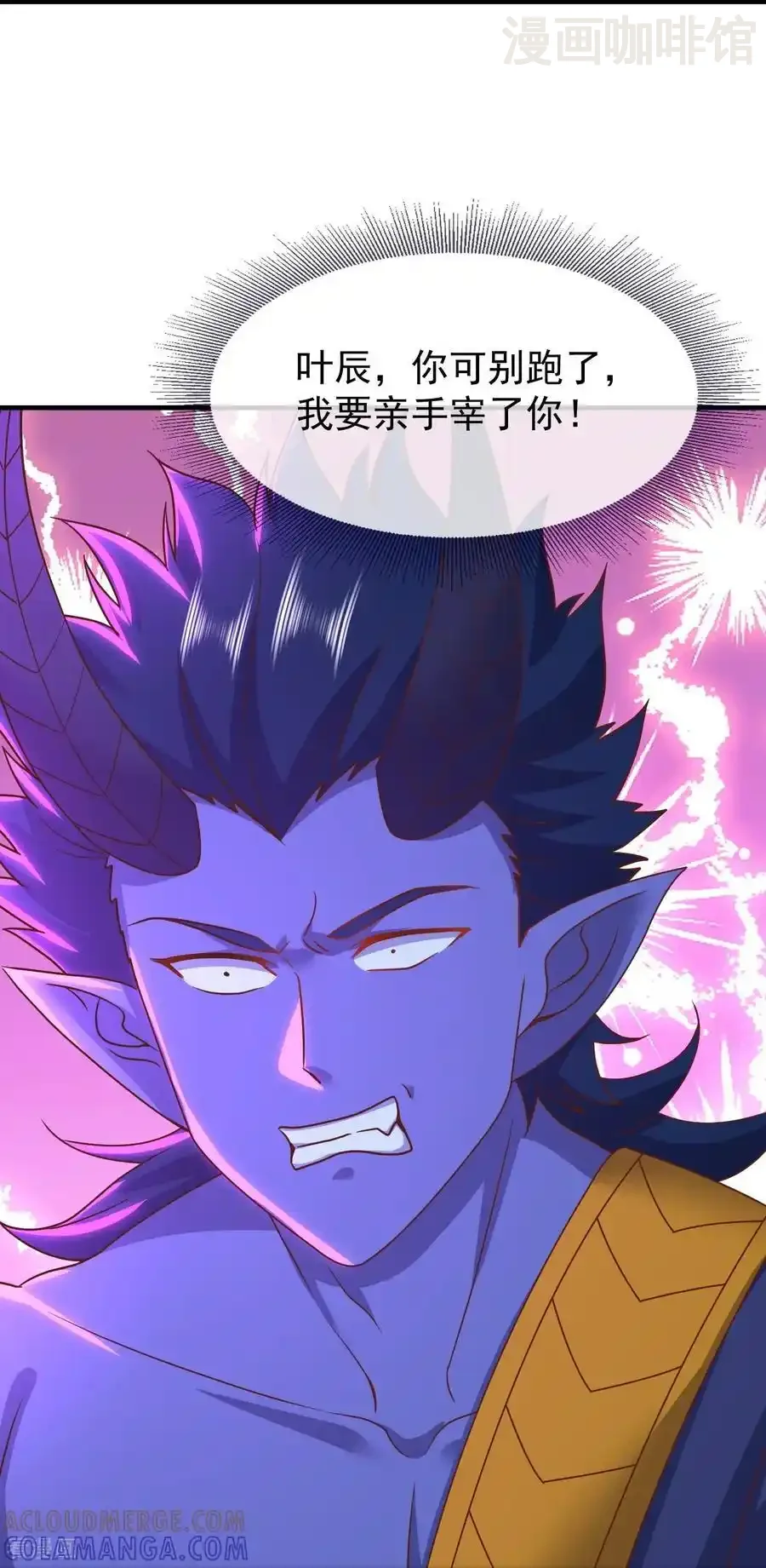 仙武帝尊 第821话 在意的是情缘 下拉式漫画 - 漫画咖啡馆 免费阅读 - Page 61