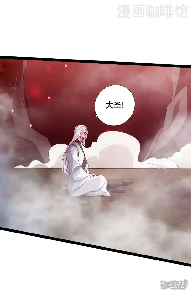 仙武帝尊 第114话 大圣姜太虚！ 下拉式漫画 - 漫画咖啡馆 免费阅读 - Page 4