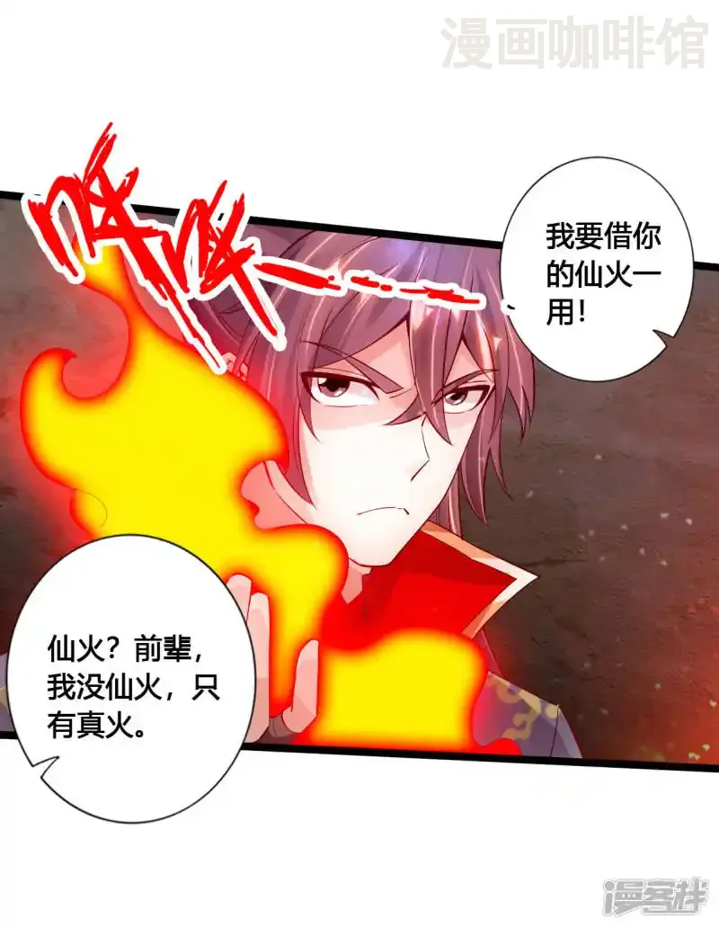 仙武帝尊 第114话 大圣姜太虚！ 下拉式漫画 - 漫画咖啡馆 免费阅读 - Page 7