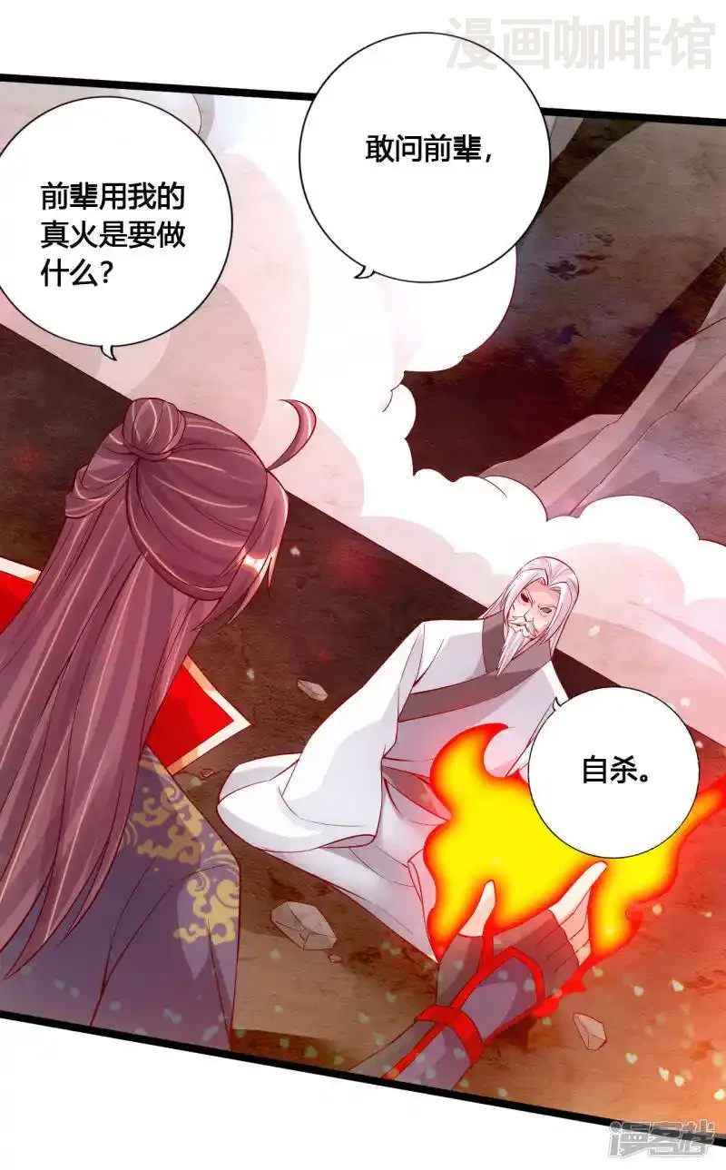 仙武帝尊 第114话 大圣姜太虚！ 下拉式漫画 - 漫画咖啡馆 免费阅读 - Page 9