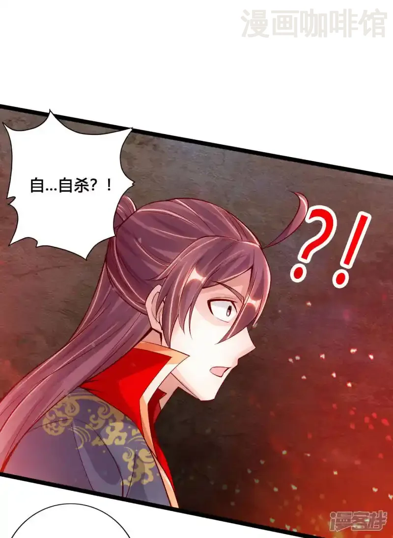 仙武帝尊 第114话 大圣姜太虚！ 下拉式漫画 - 漫画咖啡馆 免费阅读 - Page 10