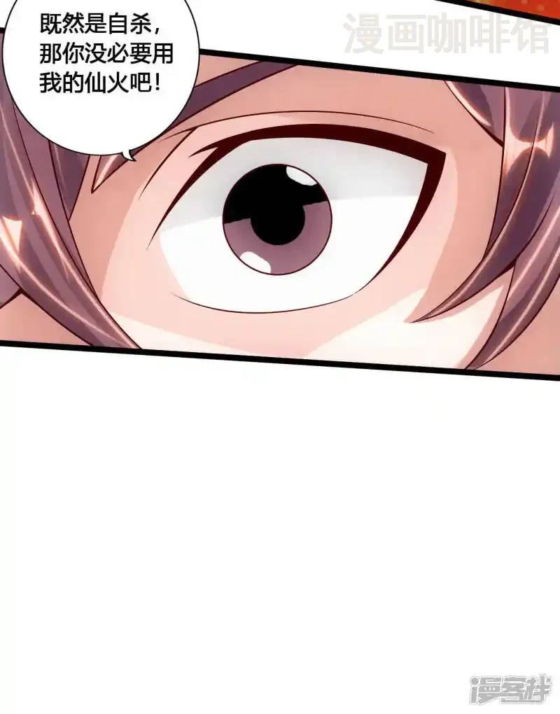 仙武帝尊 第114话 大圣姜太虚！ 下拉式漫画 - 漫画咖啡馆 免费阅读 - Page 11