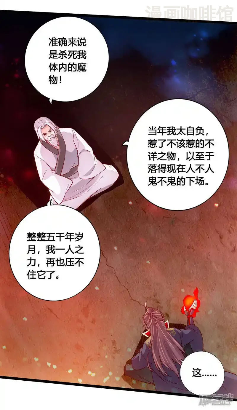 仙武帝尊 第114话 大圣姜太虚！ 下拉式漫画 - 漫画咖啡馆 免费阅读 - Page 12