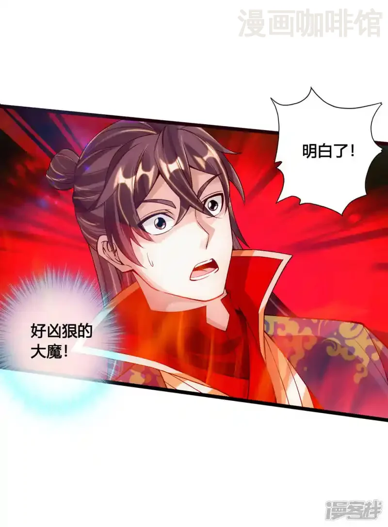 仙武帝尊 第114话 大圣姜太虚！ 下拉式漫画 - 漫画咖啡馆 免费阅读 - Page 15