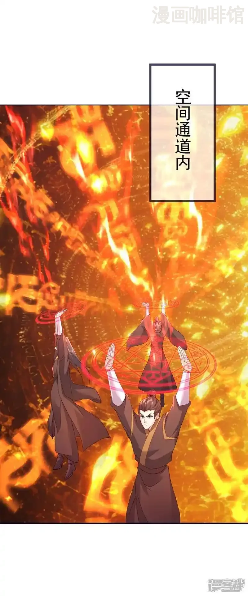 仙武帝尊 第542话 笼络 下拉式漫画 - 漫画咖啡馆 免费阅读 - Page 2