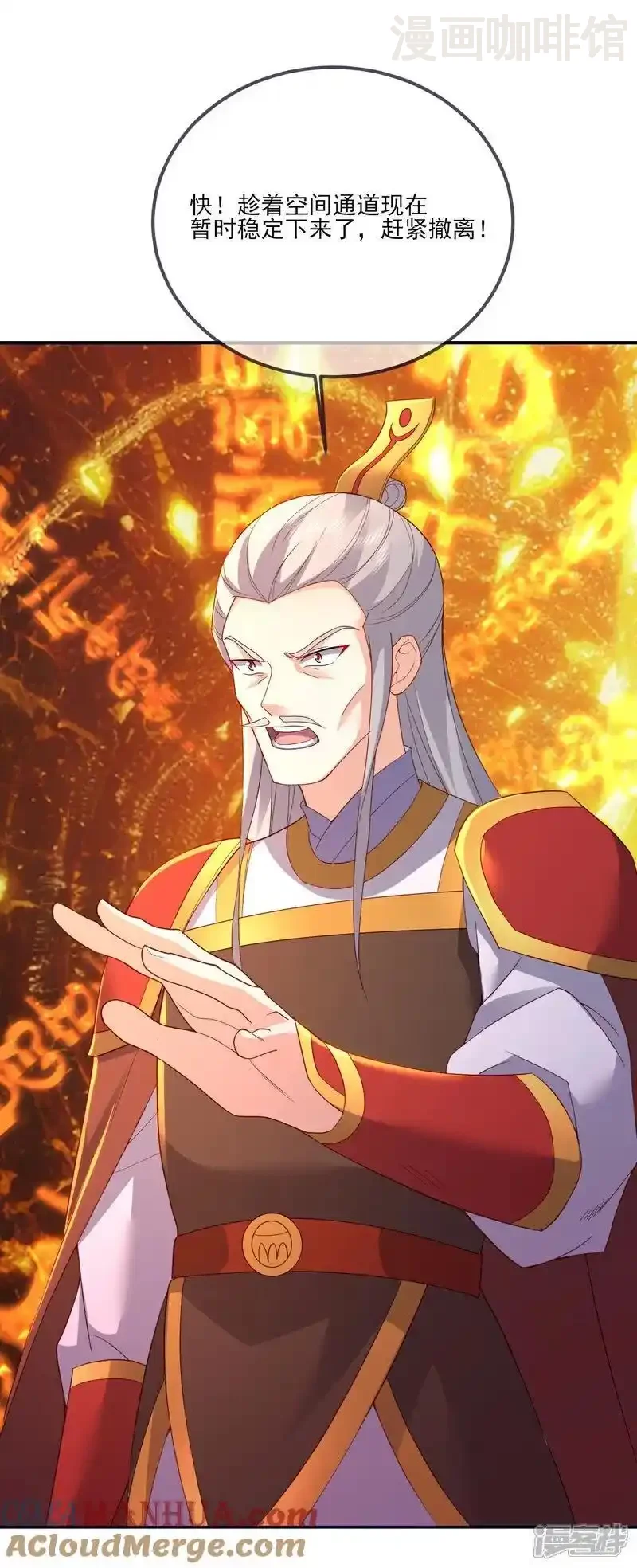 仙武帝尊 第542话 笼络 下拉式漫画 - 漫画咖啡馆 免费阅读 - Page 4