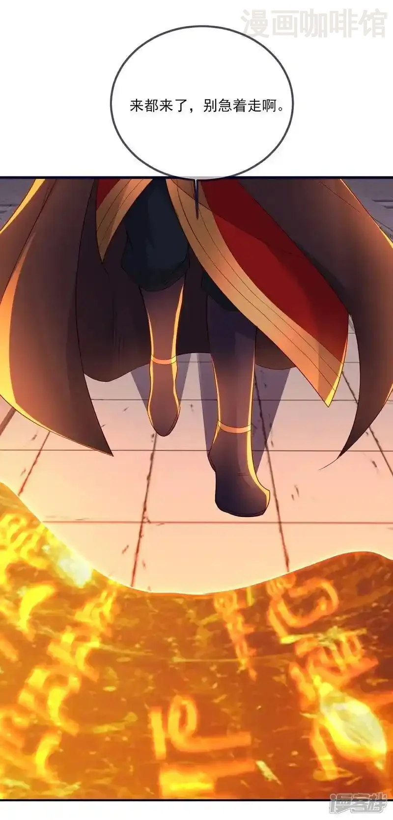 仙武帝尊 第542话 笼络 下拉式漫画 - 漫画咖啡馆 免费阅读 - Page 5