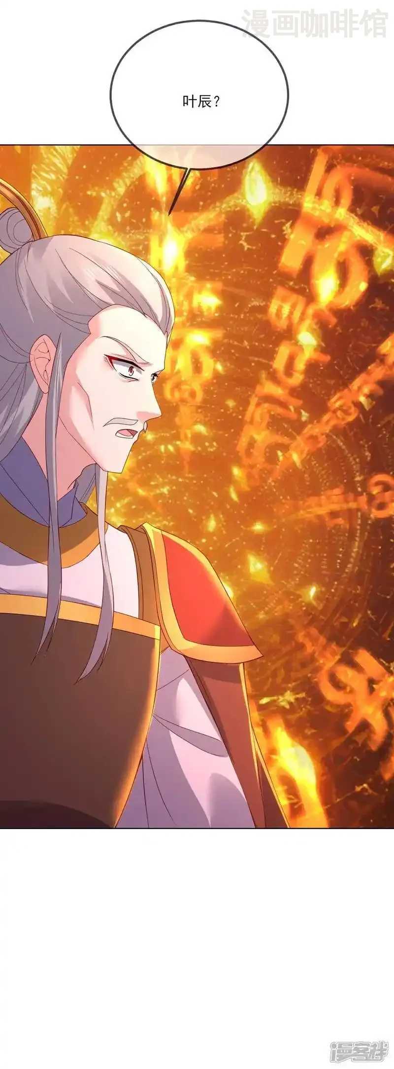 仙武帝尊 第542话 笼络 下拉式漫画 - 漫画咖啡馆 免费阅读 - Page 6