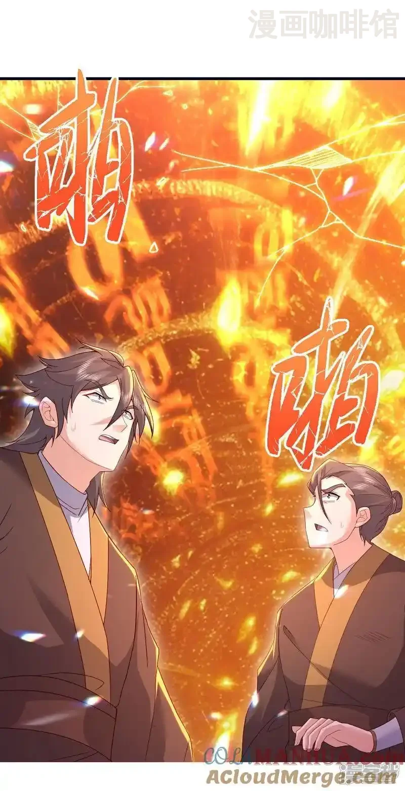 仙武帝尊 第542话 笼络 下拉式漫画 - 漫画咖啡馆 免费阅读 - Page 10