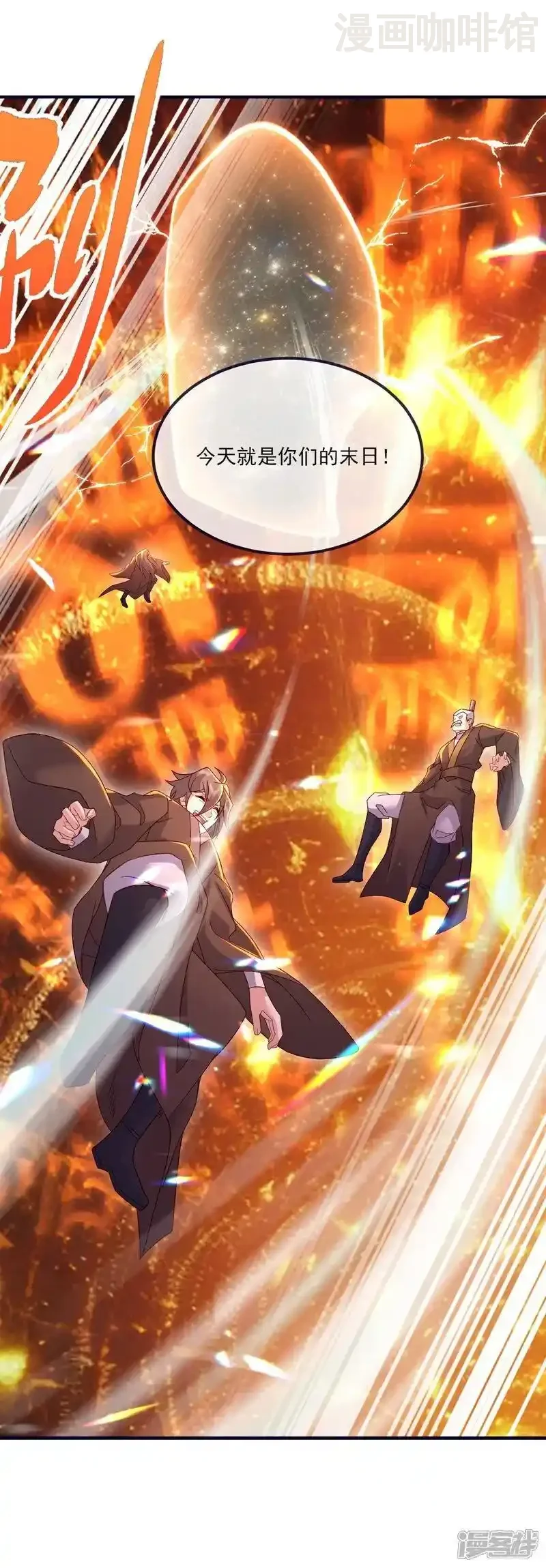 仙武帝尊 第542话 笼络 下拉式漫画 - 漫画咖啡馆 免费阅读 - Page 11