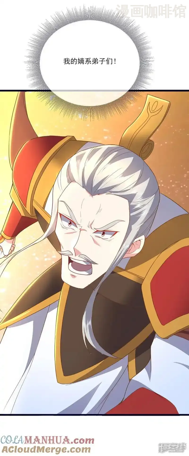 仙武帝尊 第542话 笼络 下拉式漫画 - 漫画咖啡馆 免费阅读 - Page 13