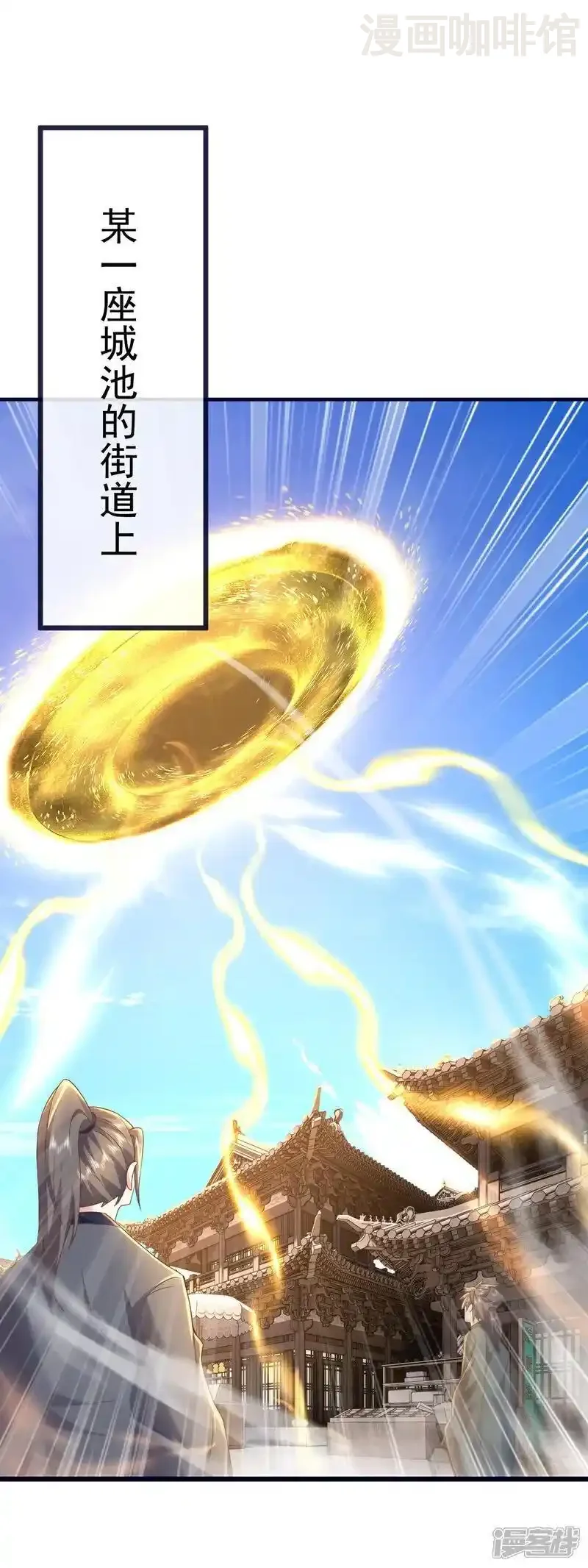 仙武帝尊 第542话 笼络 下拉式漫画 - 漫画咖啡馆 免费阅读 - Page 14